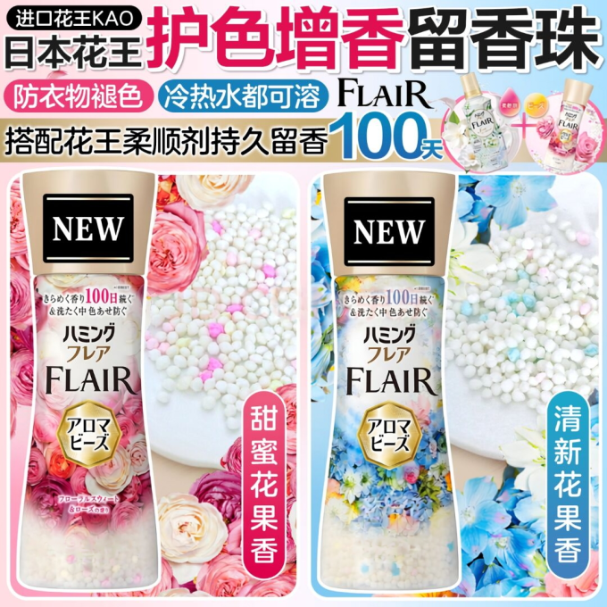 柔顺剂