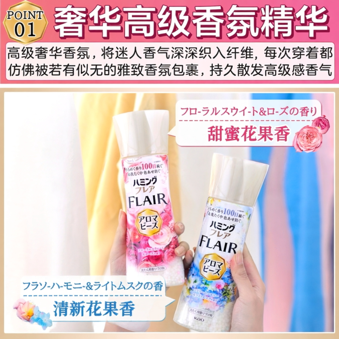 柔顺剂