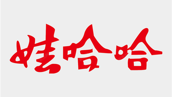娃哈哈回应纯净水涨价传闻：包材成本波动 调整渠道批发价 终端零售价不变