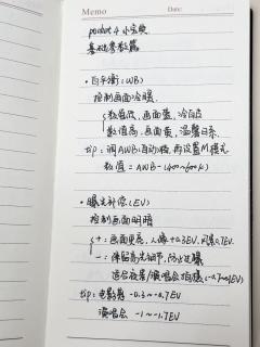 大疆Pocket4小白全套笔记｜再也不用乱找教程