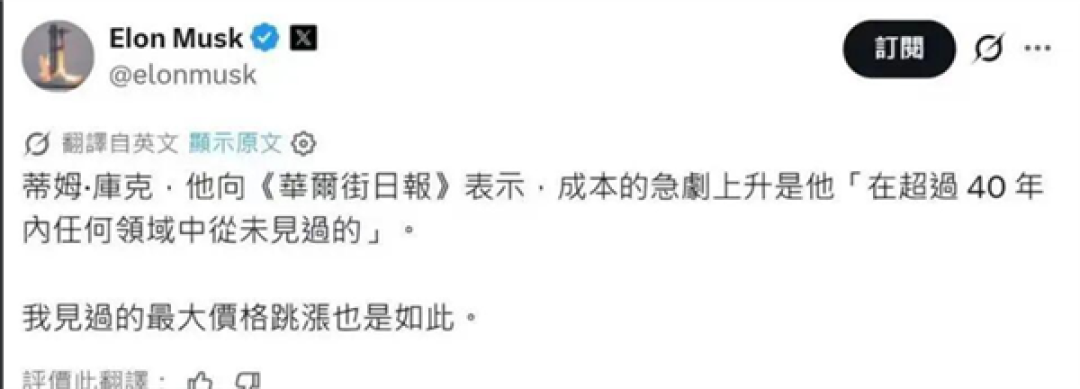 苹果上调产品售价 马斯克公开声援库克:这辈子没见过这么大涨幅