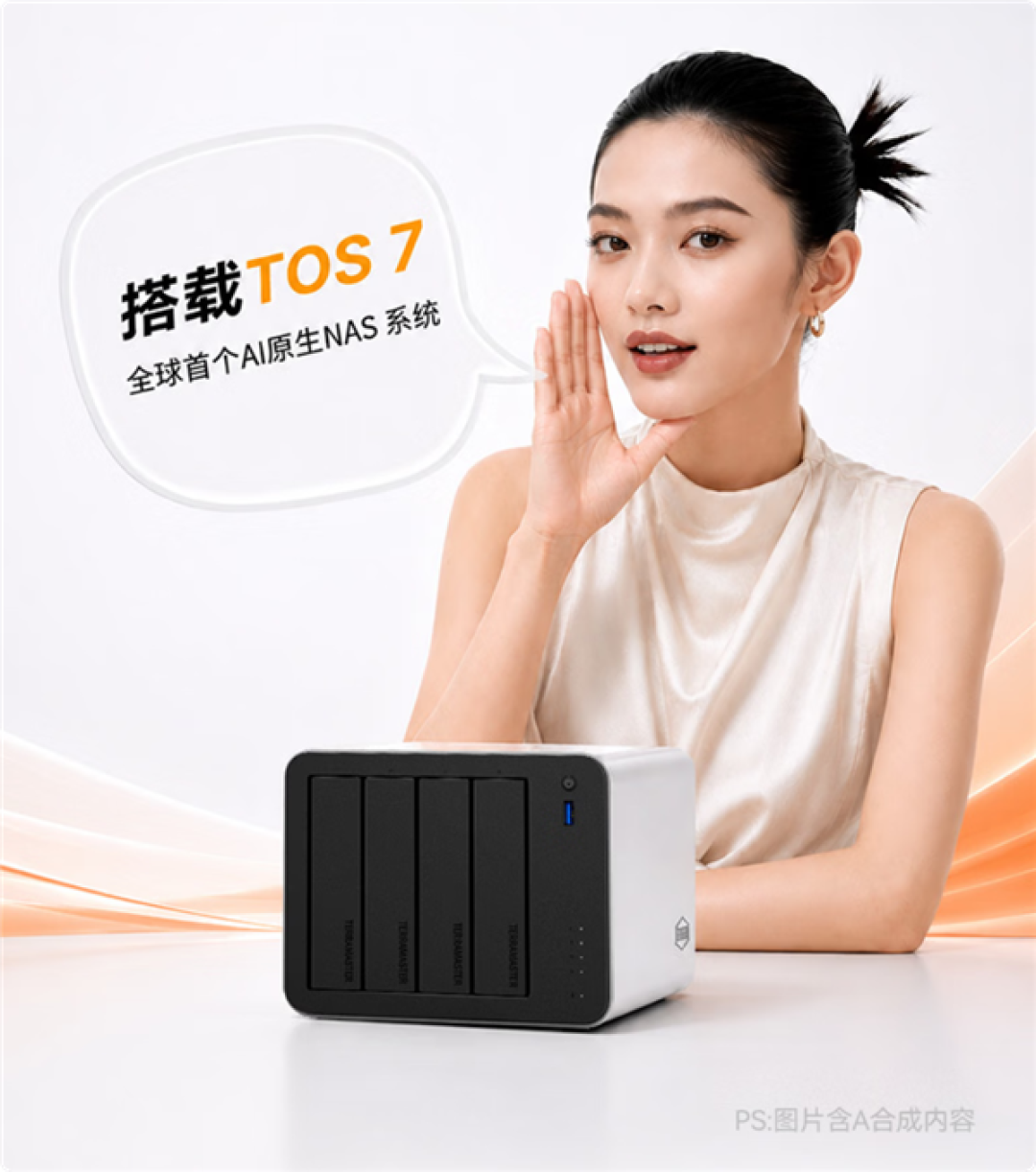 3799元 铁威马7盘位F4-425 Pro发布:全球首个AI原生NAS