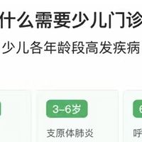 腾讯微保少儿门诊险值不值得买？保障、服务、人群深度拆解