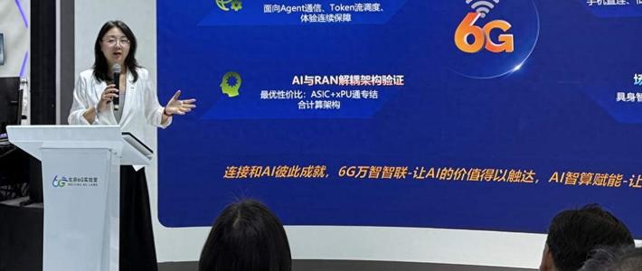 人工智能 篇零：6G干货｜中兴硬核布局！北京6G实验室藏未来黑科技