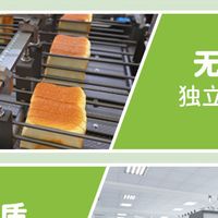 造型吐司真实评测：佑儿圆大米吐司VS普通大米吐司，配料表显微