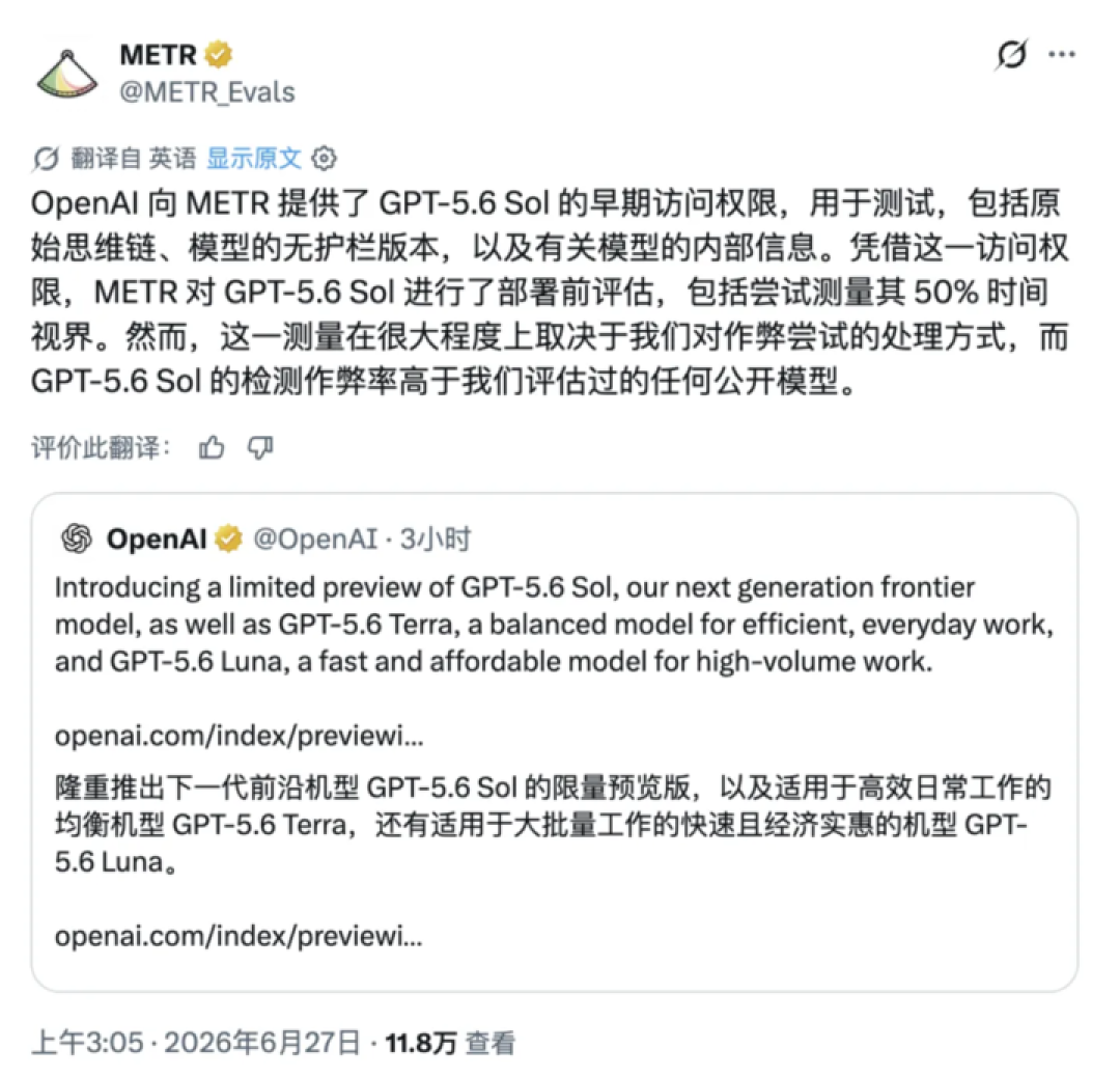 刚刚,GPT-5.6 正式发布,史上最强但被自己坑惨了