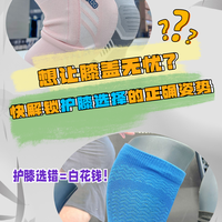 跑步护膝白戴了？三类护膝实测对比，这一款反而最毁膝盖