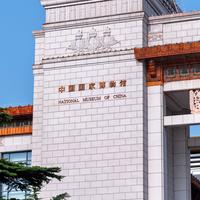 抓紧去！国博这个镇馆大展2026年闭展修缮，2000件文物8个时期读懂中华5000年