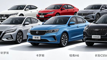 10万落地，合资家用轿车怎么选？