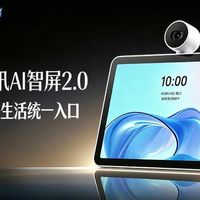 中兴AI智屏2.0发布：喊声“小兴小兴”控全屋家电，重新定义家庭AI体验