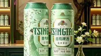 青岛啤酒这杯茉莉花白啤，花香麦香一口就爱上，绵密顺滑太适合春天了