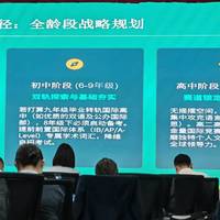全学段升学规划指南：3-22岁每步决策有据可依