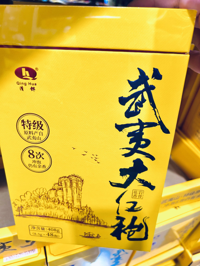 武夷星乌龙茶