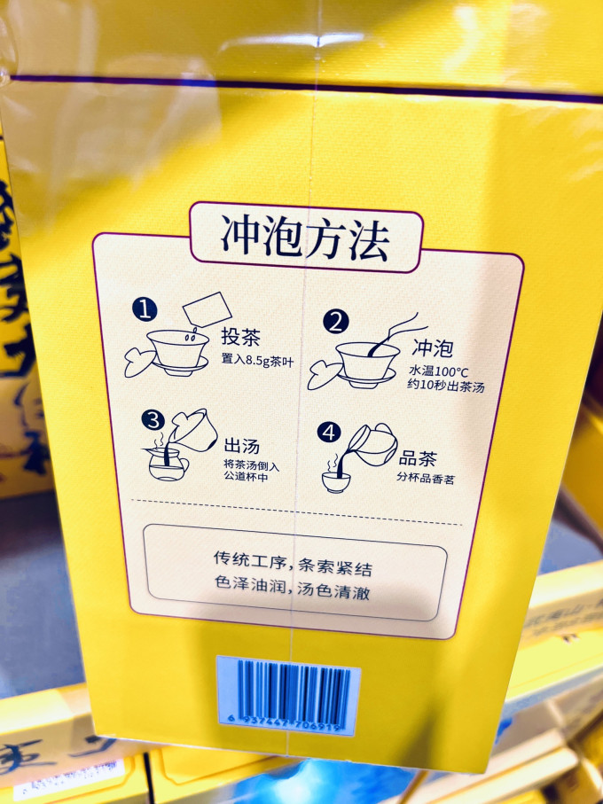 武夷星乌龙茶