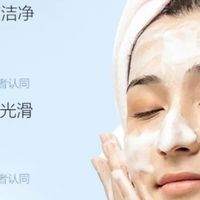 百元内高性价比洁面推荐：自然堂水润焕亮洗颜霜，学生党闭眼入