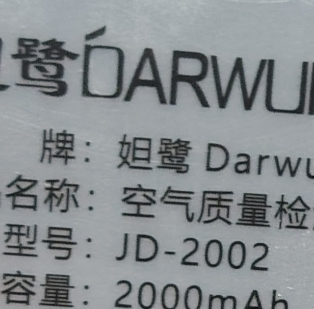 新房装修甲醛检测指南：靠谱检测仪品牌推荐与选购要点