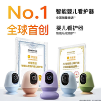 亲宝宝AI智能看护器婴儿监护器家用监控哭声宝宝床摄像头购买分析
