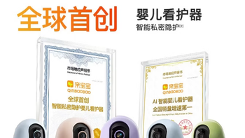亲宝宝AI智能看护器婴儿监护器家用监控哭声宝宝床摄像头购买分析