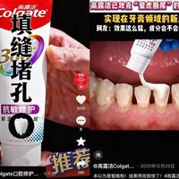 高露洁牙膏“闭合牙缝”宣传被官方打脸？牙科医生终于说了实话