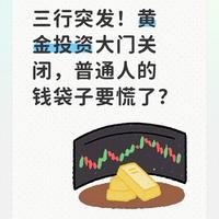 广发银行黄金持仓最后期限已定，6月25日前必须行动