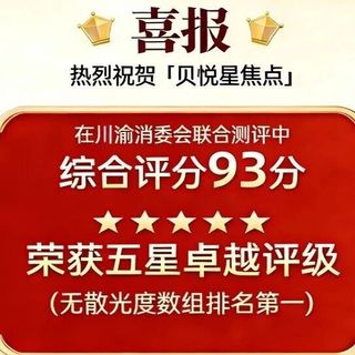 花3538买的还不如520的？川渝消委会曝光19款防控眼镜真实差距