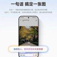 一句话修图时代来了！ColorOS/HarmonyOS/HyperOS三大系统AI修图横评，谁才是真正的效率王者？