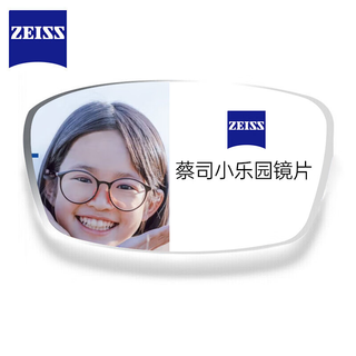 蔡司小乐园镜片真的能控近视？扒一扒临床数据：有效率68%到86%，值不值这价？