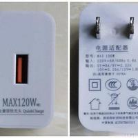 买的120W充电头可能只有22W？11款实测揭秘虚标乱象