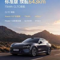 差价10万！小米YU7白嫖6万智驾，特斯拉Model Y还在收6.4万？