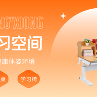 聚焦儿童健康学习空间｜追光熊，为家庭提供整体学习方案