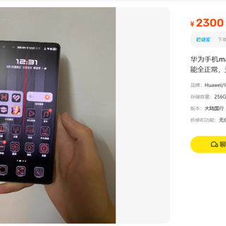 六年前的华为旗舰，2026年实测让人意外！麒麟9000+鸿蒙6.0还能再战？