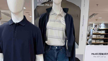 优衣库AIRism Polo衫：把松弛通勤感穿在身上