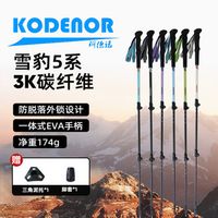 轻40%但贵一倍，碳纤维和铝合金登山杖谁更值？