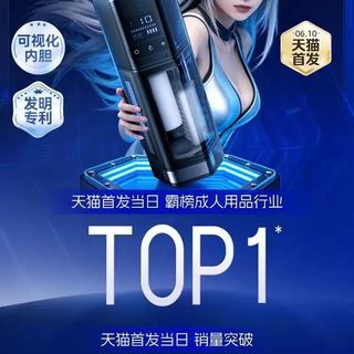 杰士邦AI飞机杯三款旗舰横评：语音交互到四感沉浸，哪款更适合你