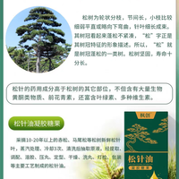 2026松针油十大品牌深度测评:榜首凭“低温萃取+可食用级工艺