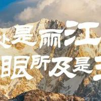 云南丽江超长咖啡节来啦!一杯咖啡配雪山,全城130+咖啡店任你挑