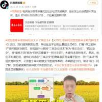 大快人心！诋毁袁隆平杂交水稻网红被抖音无限期封禁，真正凉了