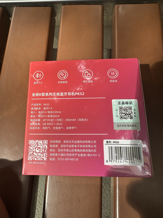 全民K歌耳塞式耳机