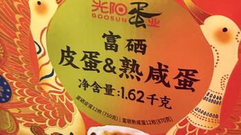 端午送礼硬核优选，光阳富硒皮蛋咸蛋礼盒选购指南