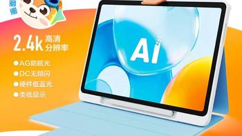 4999元幼小衔接神器！科大讯飞玩具总动员定制学习机，护眼+AI坐姿监测值不值？
