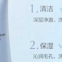 干皮洗完脸总是紧绷？自然堂水润焕亮洗颜霜深度测评