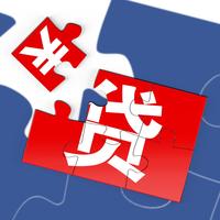 广告说利率7.2%起，实际还到36%：揭秘助贷平台那些藏在合同深处的真实成本