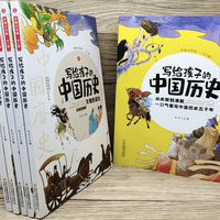 两套儿童历史读物深度对比：全面启蒙与系统学习究竟选哪个