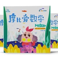 3-6岁数学思维启蒙选这套！幼小衔接家长圈口碑爆了