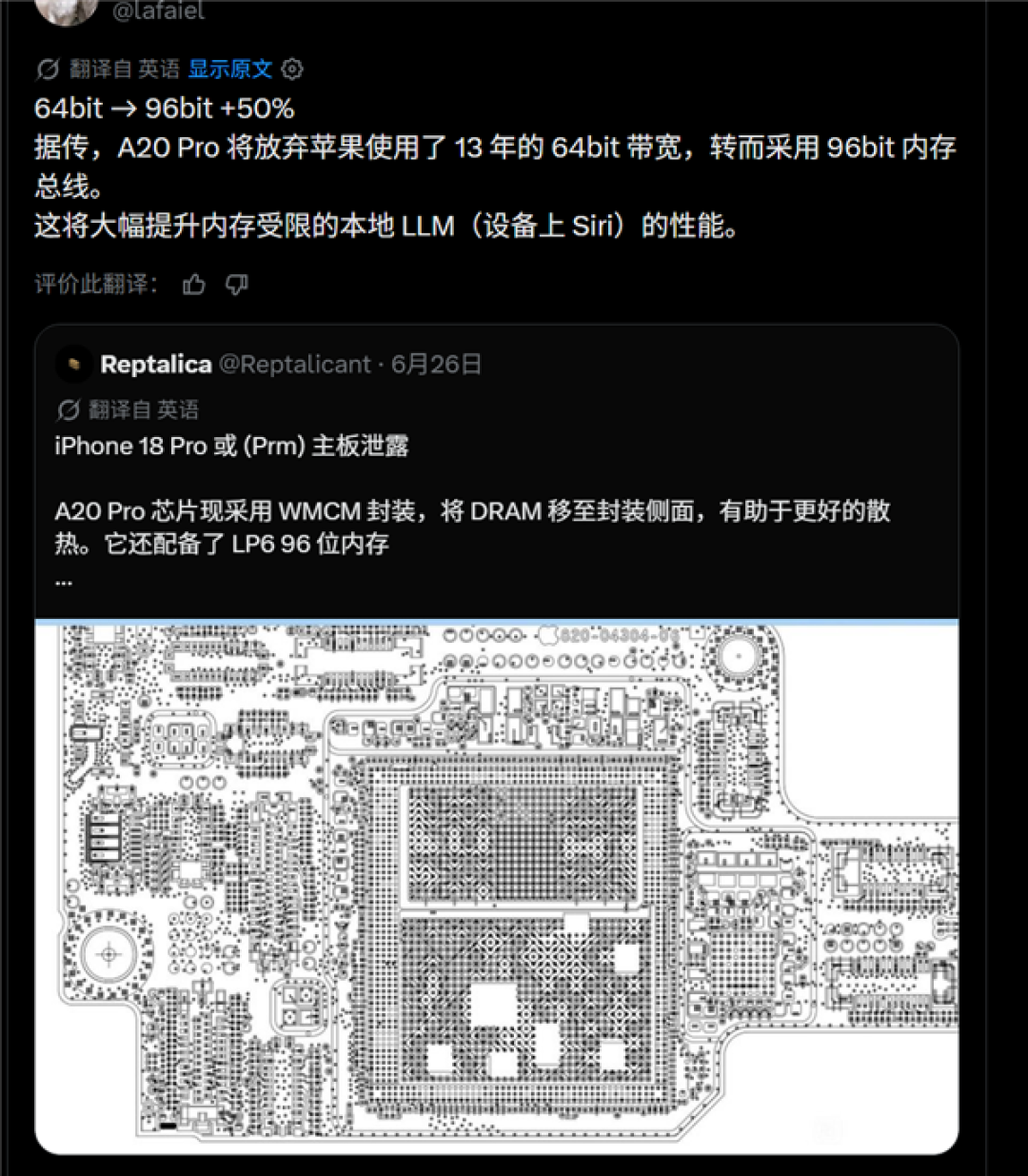 13年的牙膏挤光了 iPhone 20系列内存位宽升级96bit:带宽暴涨50%