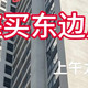 内行人买房，为什么选西不选东？总结4点原因，看完你就明白了！