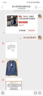 你敢信吗？拓路者也有高仿