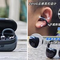 三款耳夹式耳机横评：JBL/荣耀/漫步者谁才是运动通勤最优解？