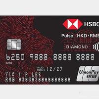 汇丰Pulse卡年费1800怎么免？实操路径全解析
