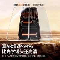 iPhone 17钢化膜横评：绿联vs闪魔，谁更值得买？